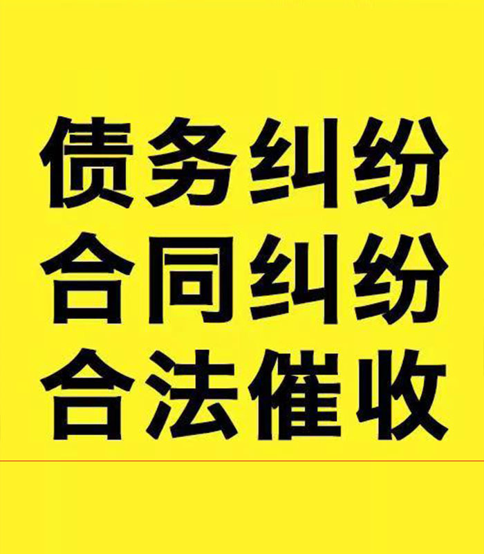 龙湾镇专业要账公司