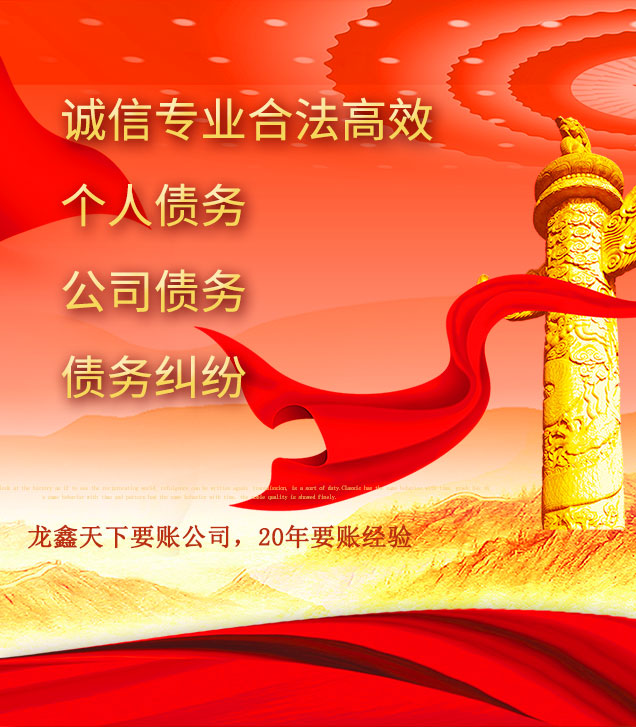 龙湾镇讨债公司